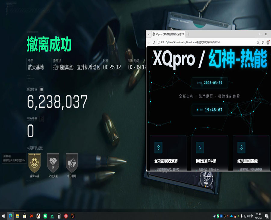 寒冰辅助三角洲透视自瞄效果